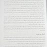 تمرین عامدانه در طرح واره درمانی