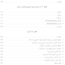 اصول مصاحبه بالینی براساس DSM-5 ( جلد اول: اصول اساسی )