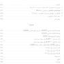 اصول مصاحبه بالینی براساس DSM-5 ( جلد اول: اصول اساسی )