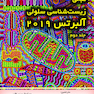 مبانی زیست شناسی سلولی آلبرتس 2019 جلد دوم - دکترمهدوی
