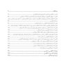 مصاحبه انگیزشی در درمان مشکلات روان شناختی
