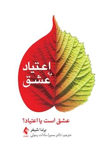 عکس اعتیاد به عشق عشق است یا اعتیاد؟