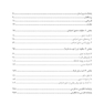 اعتیاد به عشق عشق است یا اعتیاد؟
