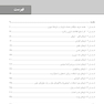 اصول و کاربرد نسخه خوانی کتاب جامع کارآموزی داروخانه