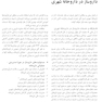 اصول و کاربرد نسخه خوانی کتاب جامع کارآموزی داروخانه