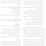 اصول و کاربرد نسخه خوانی کتاب جامع کارآموزی داروخانه