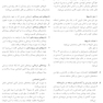 اصول و کاربرد نسخه خوانی کتاب جامع کارآموزی داروخانه