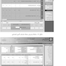 اصول و کاربرد نسخه خوانی کتاب جامع کارآموزی داروخانه