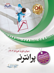 عکس پرانترنی میان دوره خرداد 1402