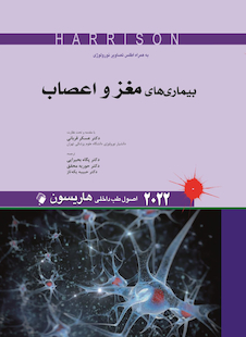 عکس اصول طب داخلی هاریسون بیماری های مغز و اعصاب 2022
