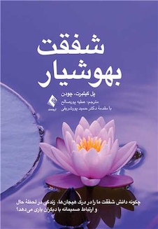 عکس شفقت بهوشیار