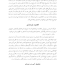 شفقت بهوشیار