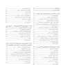 عصب روان شناسی بالینی کودک
