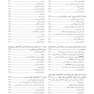 عصب روان شناسی بالینی کودک