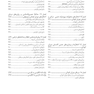 عصب روان شناسی بالینی کودک