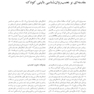 عصب روان شناسی بالینی کودک