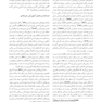 عصب روان شناسی بالینی کودک