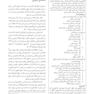 عصب روان شناسی بالینی کودک
