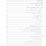 راهنمای علوم اعصاب شناختی
