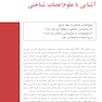 راهنمای علوم اعصاب شناختی
