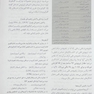 مروری بر بیوشیمی مصور هارپر 2023