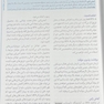توکسین بوتولینوم برای هارمونی صورت