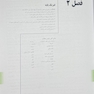 بوشانگ علم رادیولوژی برای تکنولوژیست  ها 2021 (فیزیک، رادیوبیولوژی و حفاظت)
