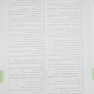 بوشانگ علم رادیولوژی برای تکنولوژیست  ها 2021 (فیزیک، رادیوبیولوژی و حفاظت)