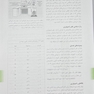 بوشانگ علم رادیولوژی برای تکنولوژیست  ها 2021 (فیزیک، رادیوبیولوژی و حفاظت)