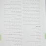 بوشانگ علم رادیولوژی برای تکنولوژیست  ها 2021 (فیزیک، رادیوبیولوژی و حفاظت)