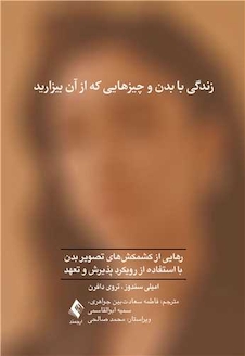 عکس زندگی بابدن و چیزهایی که از آن بیزارید