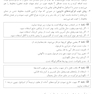 نگاهی به داروهای ترکیبی جدید و قدیم