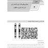 مشاوره ژنتیک 105