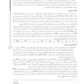 مشاوره ژنتیک 105