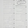 جعبه سیاه علوم پایه دندانپزشکی