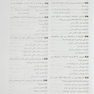 جعبه سیاه علوم پایه دندانپزشکی