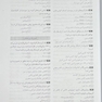 جعبه سیاه علوم پایه دندانپزشکی