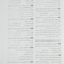 جعبه سیاه علوم پایه دندانپزشکی
