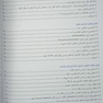 راهنمای فشرده کار آزمایی های بالینی