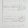 راهنمای بین المللی آموزش نجات غریق