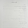 تمرینات عملکردی راهنمایی برای مربیان