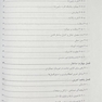 تمرینات عملکردی راهنمایی برای مربیان