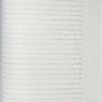 فیزیولوژی تمرین
