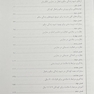 بهبود شیوه زندگی فعال در مدارس