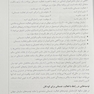 بهبود شیوه زندگی فعال در مدارس