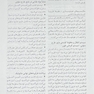 خلاصه فیزیولوژی گایتون و هال 2021