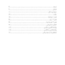 سه شخصیت خودشیفته مرزی افسرده - شیدا