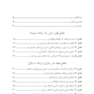 تعهد مشفقانه