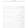 درمان شناختی - رفتاری ADHD در نوجوانان و بزرگسالان