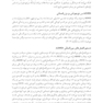 درمان شناختی - رفتاری ADHD در نوجوانان و بزرگسالان